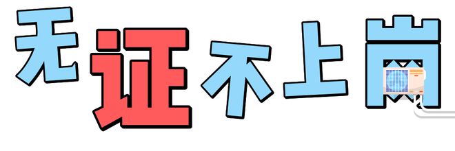 合肥市庐阳区召开空调等设备设施安装安全培训会(图4)