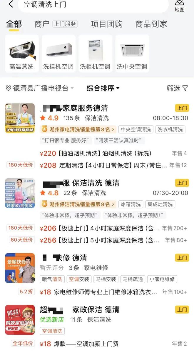 预约火爆！你家洗了吗？(图4)