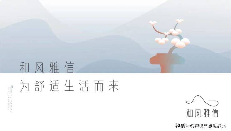 和风雅信售楼处电话苏州相城-和风雅信24小时热线售楼部地址户型