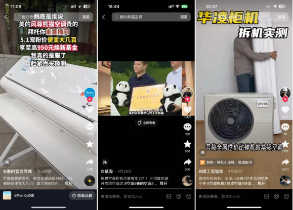 耐消品如何提前捕获“夏日酷爽”新增量(图5)