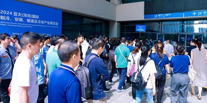 行业快讯2024亚太(深圳)国际制冷、空调、暖通及冷冻产业展览会成功开幕制冷行业风云再起