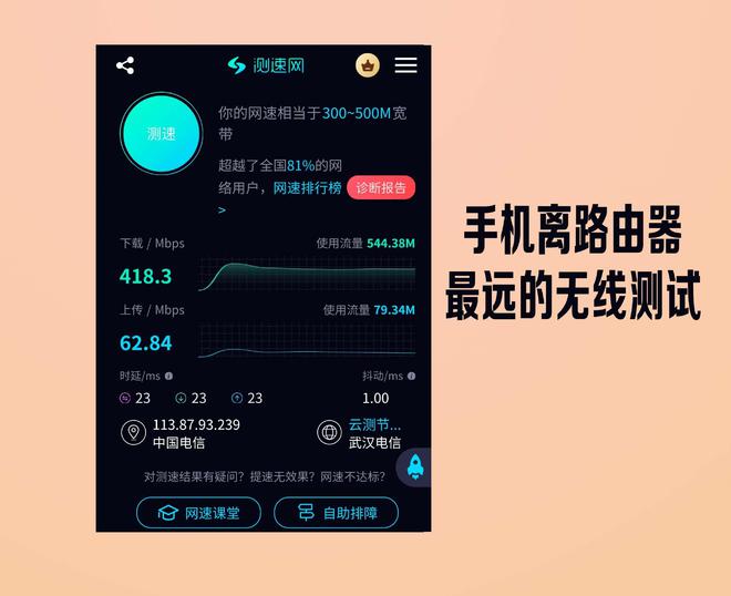 打游戏就得专业电竞路由器告别团战拖后腿(图13)