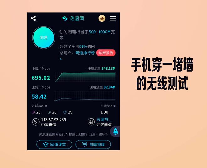 打游戏就得专业电竞路由器告别团战拖后腿(图12)