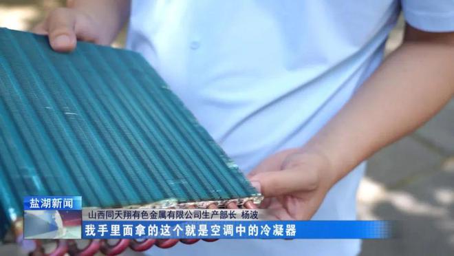 工业强区企业行丨山西同天翔：铝业巨龙助力空调行业发展(图4)