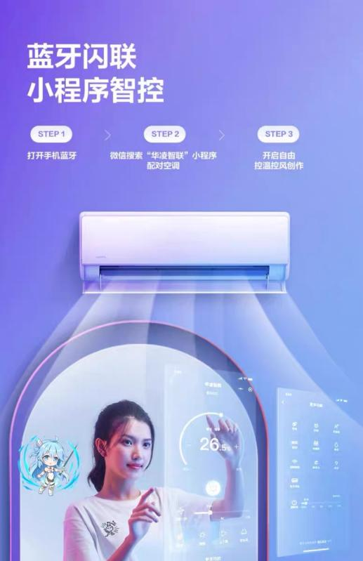 精明消费时代华凌空调618以价格力品质力大获全胜(图3)