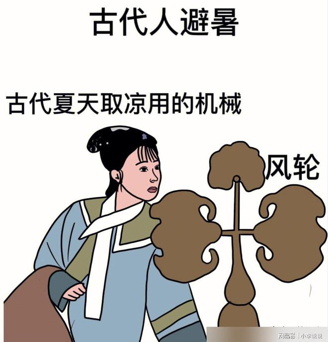 古代没空调、没风扇夏季又如此炎热古人是怎样过夏天的(图8)