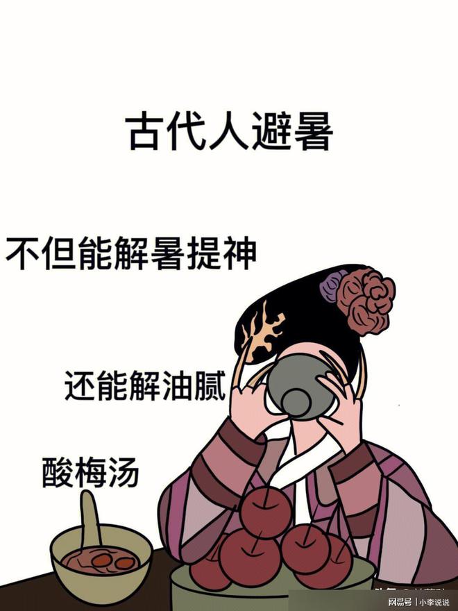 古代没空调、没风扇夏季又如此炎热古人是怎样过夏天的(图13)