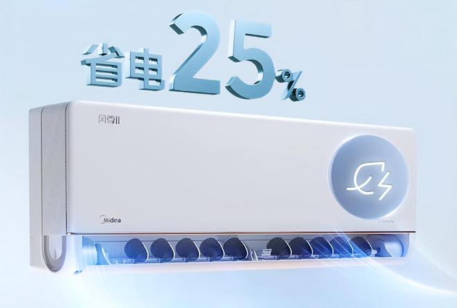 美的空调哪款经济实惠？2024建议买这三款：性价比高口碑公认！(图5)