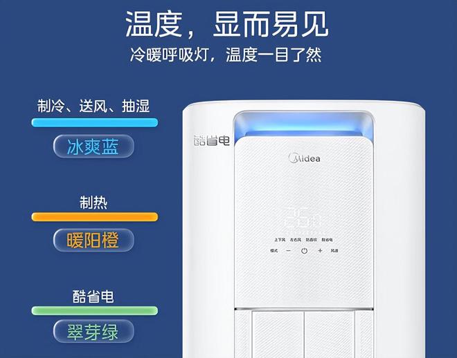 美的空调哪款经济实惠？2024建议买这三款：性价比高口碑公认！(图13)