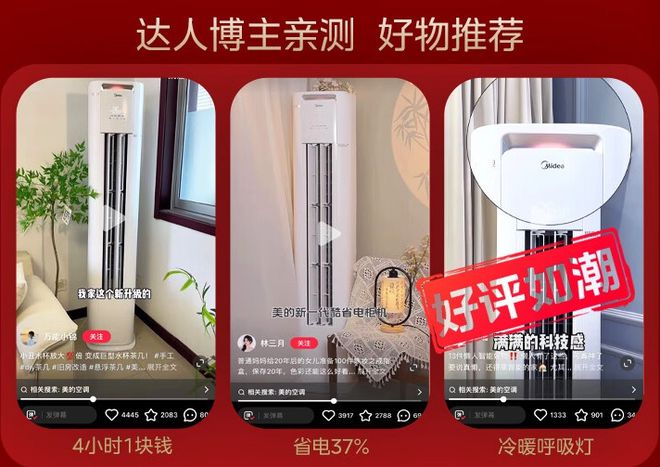美的空调哪款经济实惠？2024建议买这三款：性价比高口碑公认！(图10)