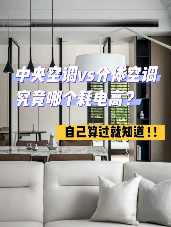 我把中央空调换回“壁挂式”后心里话不吐不快开机频率太高了(图7)