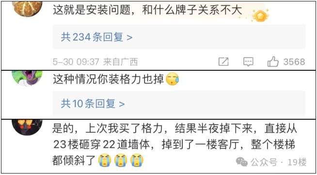 小米空调半夜突然径直坠落2岁女儿正在下方熟睡…(图2)