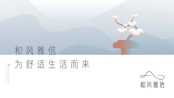 和风雅信网站和风雅信售楼处欢迎您楼盘详情