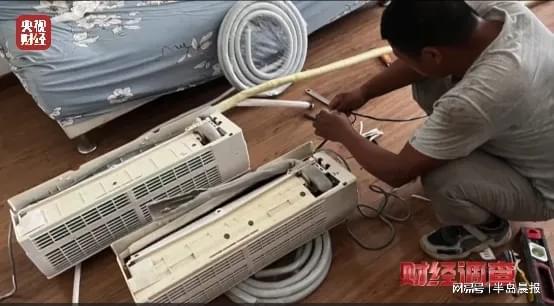 这种空调千万别买！竟是用致癌药水“漂”白的！(图2)