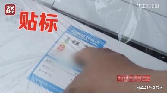 这种空调千万别买！竟是用致癌药水“漂”白的！(图6)