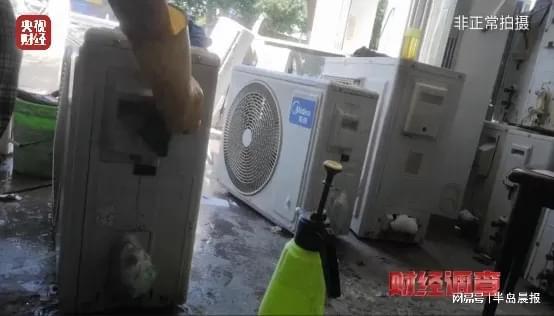 这种空调千万别买！竟是用致癌药水“漂”白的！(图9)