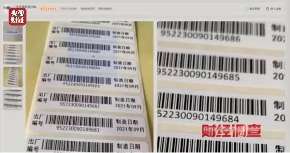 南京市监局通报二手空调“翻新”造假：已对相关违法违规行为立案查处(图9)