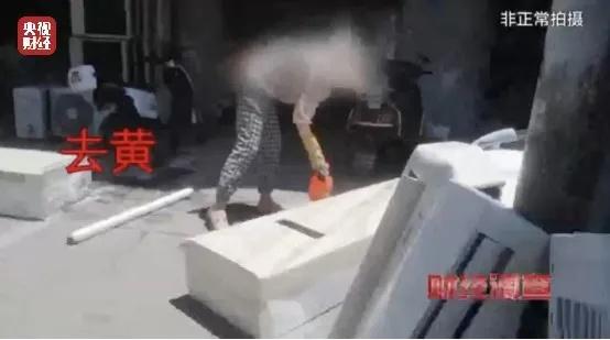 南京市监局通报二手空调“翻新”造假：已对相关违法违规行为立案查处(图12)