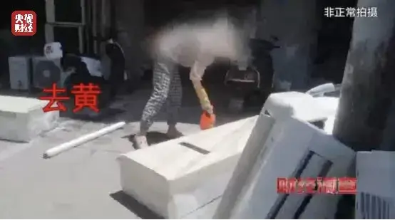 央视曝光二手空调用致癌药水翻新(图11)