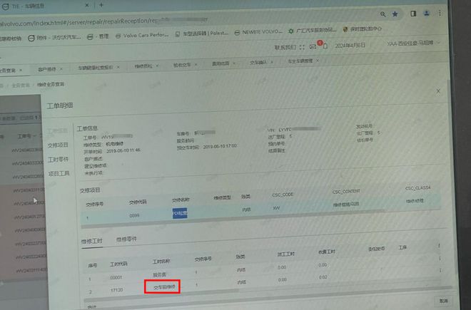 提车半年空调坏3次！沃尔沃车主质疑买到故障车4S店回应(图3)
