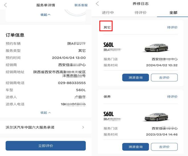 提车半年空调坏3次！沃尔沃车主质疑买到故障车4S店回应