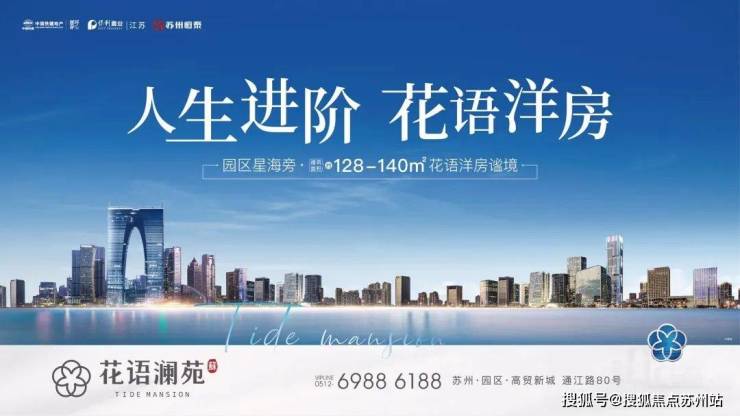 园区胜浦花语澜苑打折严重？什么原因捡漏时间