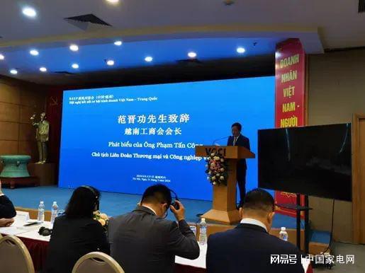 中国家用电器协会出访泰印越三国(图9)