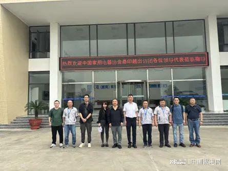 中国家用电器协会出访泰印越三国(图11)