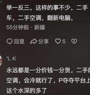 央视曝光二手空调用致癌药水翻新二手回收市场亟待整顿！(图7)