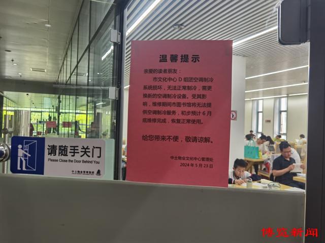 市图书馆空调故障难挡淄博市民读书热情(图4)