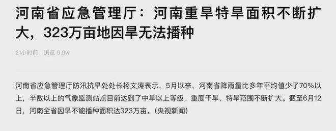 山东、河南、安徽等需再大修水利极端干旱洪涝频繁必须下决心(图4)