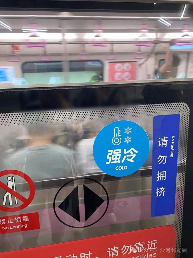地铁昌平线沙河站开启清凉模式！多图直击(图1)