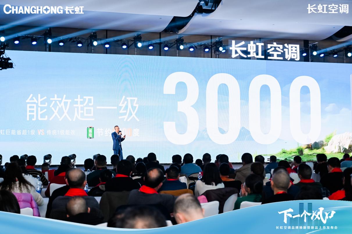 空调“十年包修”再袭长虹空调品牌焕新背后是精工品质(图3)
