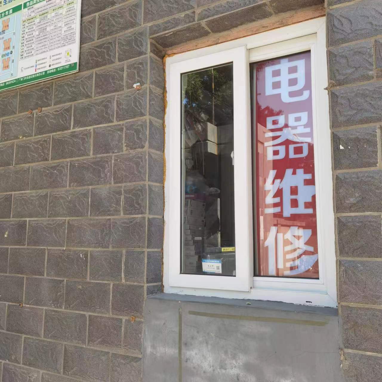 收费没谱、质量难保空调维修“坑多水深”