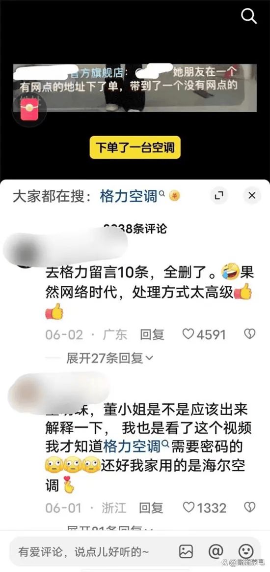 安装空调遭遇“踢皮球”格力售后与消费者渐行渐远？(图1)