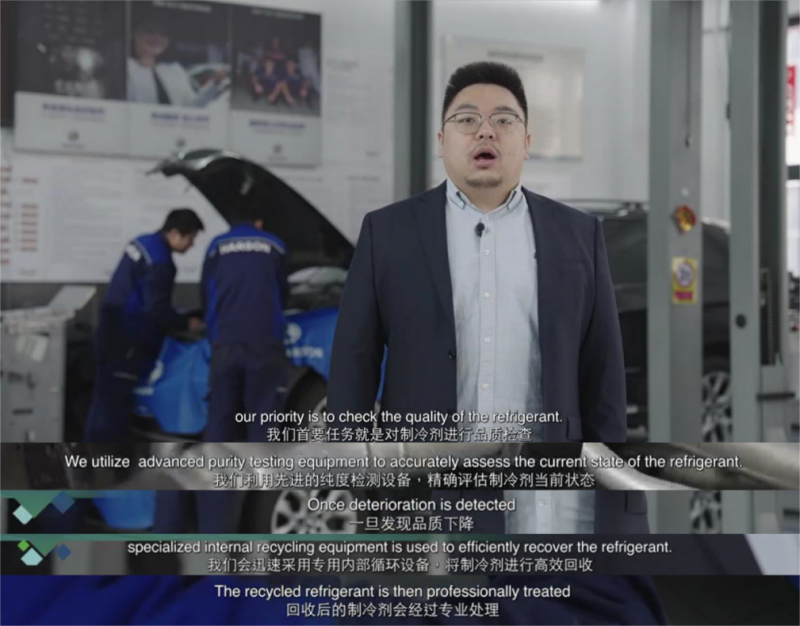 引领制冷剂回收及循环利用华胜助力《中国汽车空调维保标准(图4)