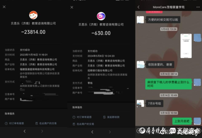 天天3·15丨说是修空调实则是跑路？贝思乐（济南）教育咨询公司关联三家托育机构涉嫌合同诈骗(图2)