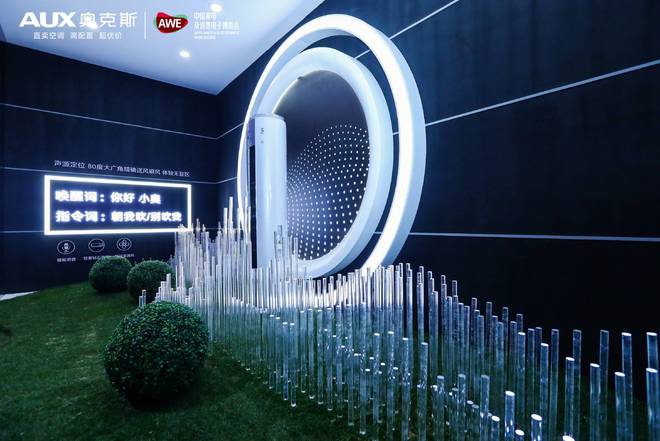 在AWE2024“火出圈”奥克斯空调重新定义智能生活方式(图3)