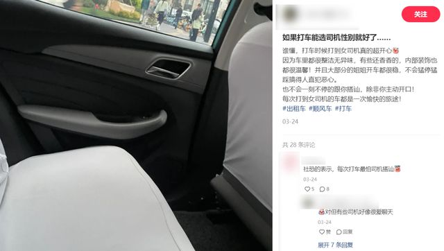 可选女司机、携宠坐车、AA车费这些网约车功能可行吗？(图2)