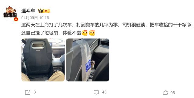 可选女司机、携宠坐车、AA车费这些网约车功能可行吗？(图8)