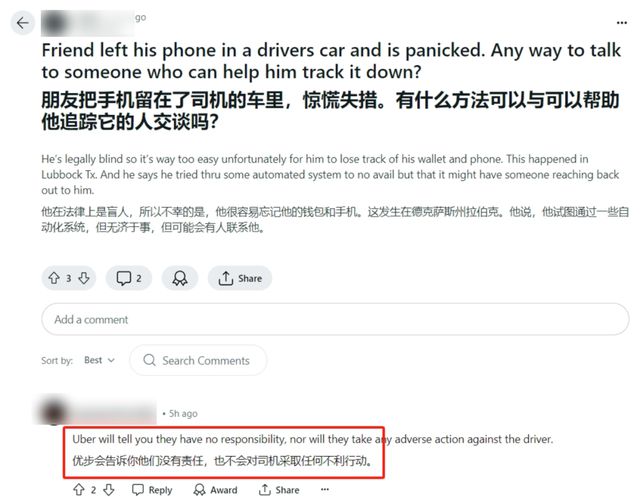 可选女司机、携宠坐车、AA车费这些网约车功能可行吗？(图12)