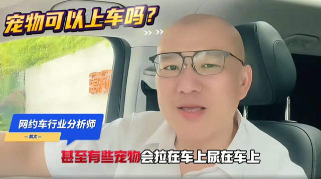 可选女司机、携宠坐车、AA车费这些网约车功能可行吗？(图10)