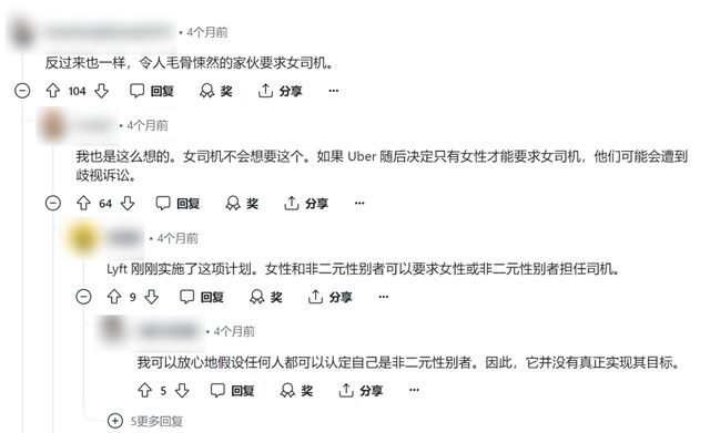 可选女司机、携宠坐车、AA车费这些网约车功能可行吗？(图13)