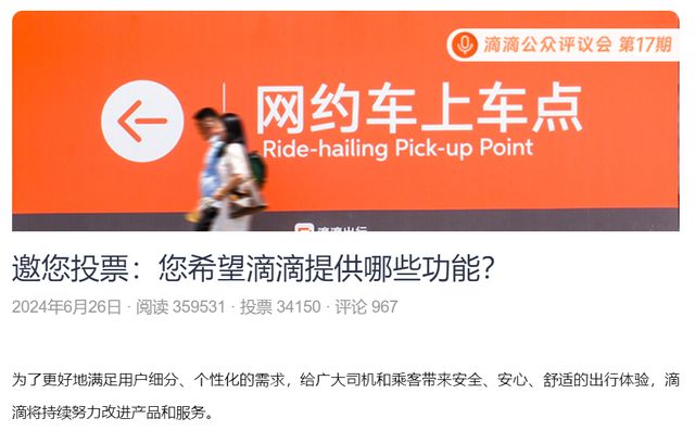 可选女司机、携宠坐车、AA车费这些网约车功能可行吗？(图14)