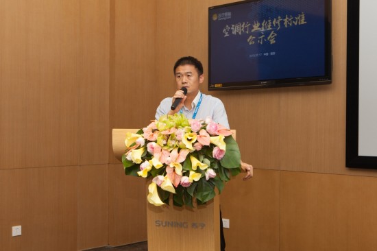 修空调有据可查苏宁公示《家电维修收费标准(图2)