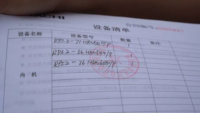 空调经销店“人去楼空”！消费者钱货两空(图2)