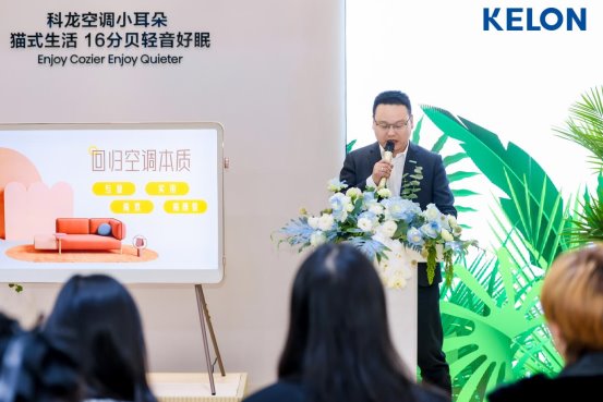 AWE2024开幕科龙客餐厅空调LT新品顺势首发(图2)