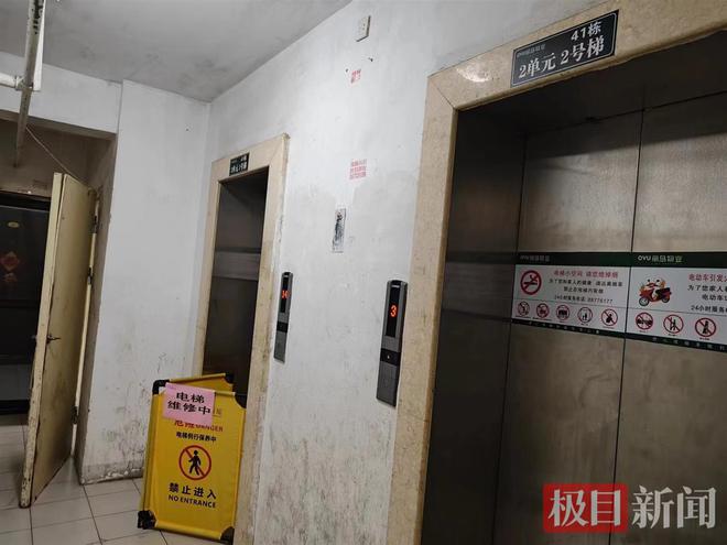 极目帮办 小区电梯频繁发生事故引居民担忧物业：配件刚到将立即开始维修