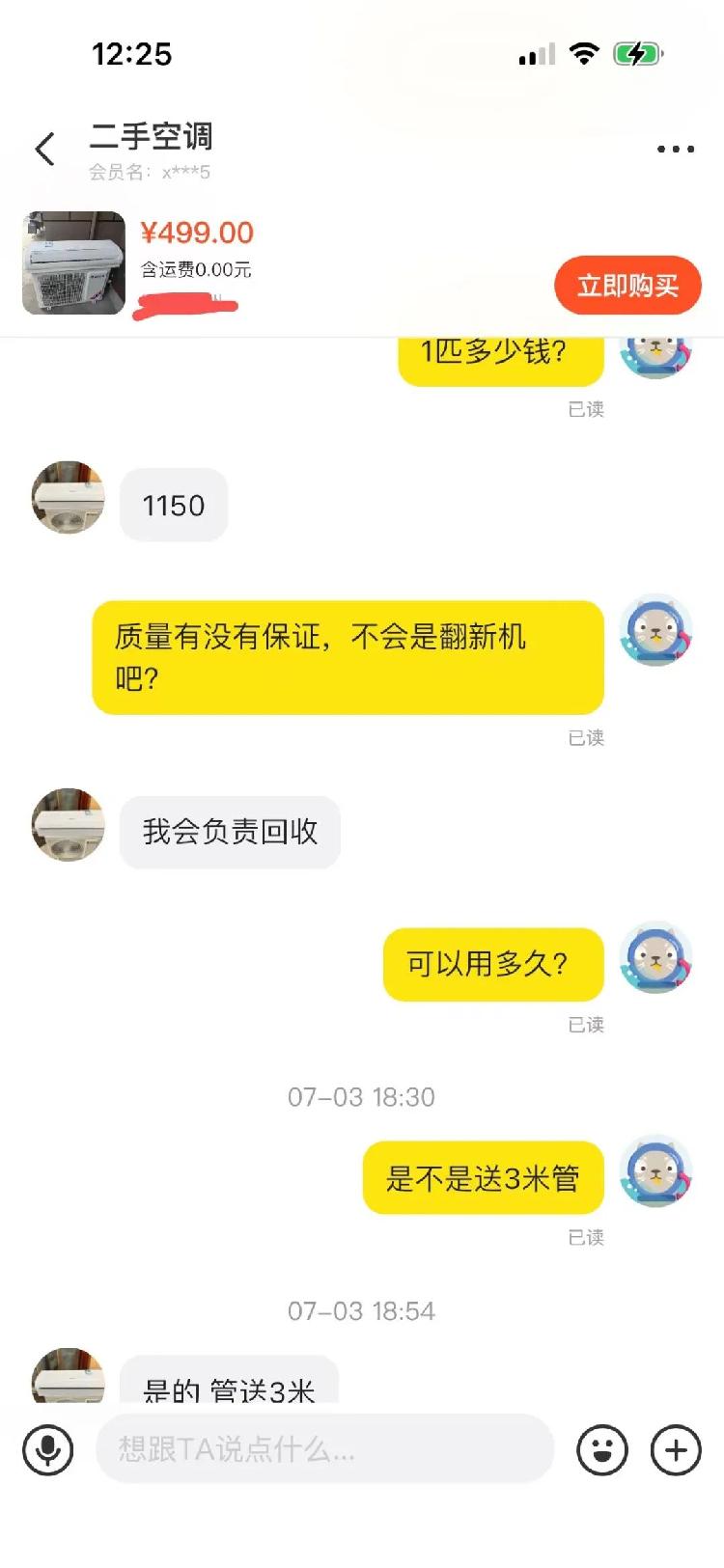 防不胜防！不良商家几百元回收“野蛮”翻新后竟卖1500元！(图5)