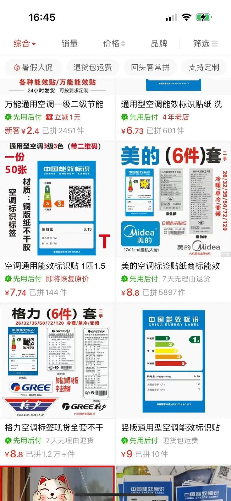 防不胜防！不良商家几百元回收“野蛮”翻新后竟卖1500元！(图6)